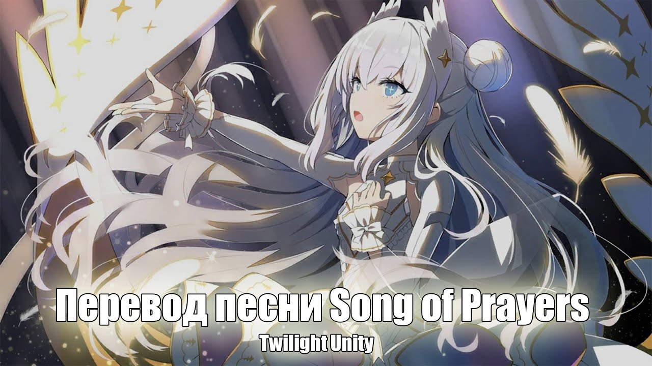 Azur Lane | Lumière - A Song of Prayer (RU sub)