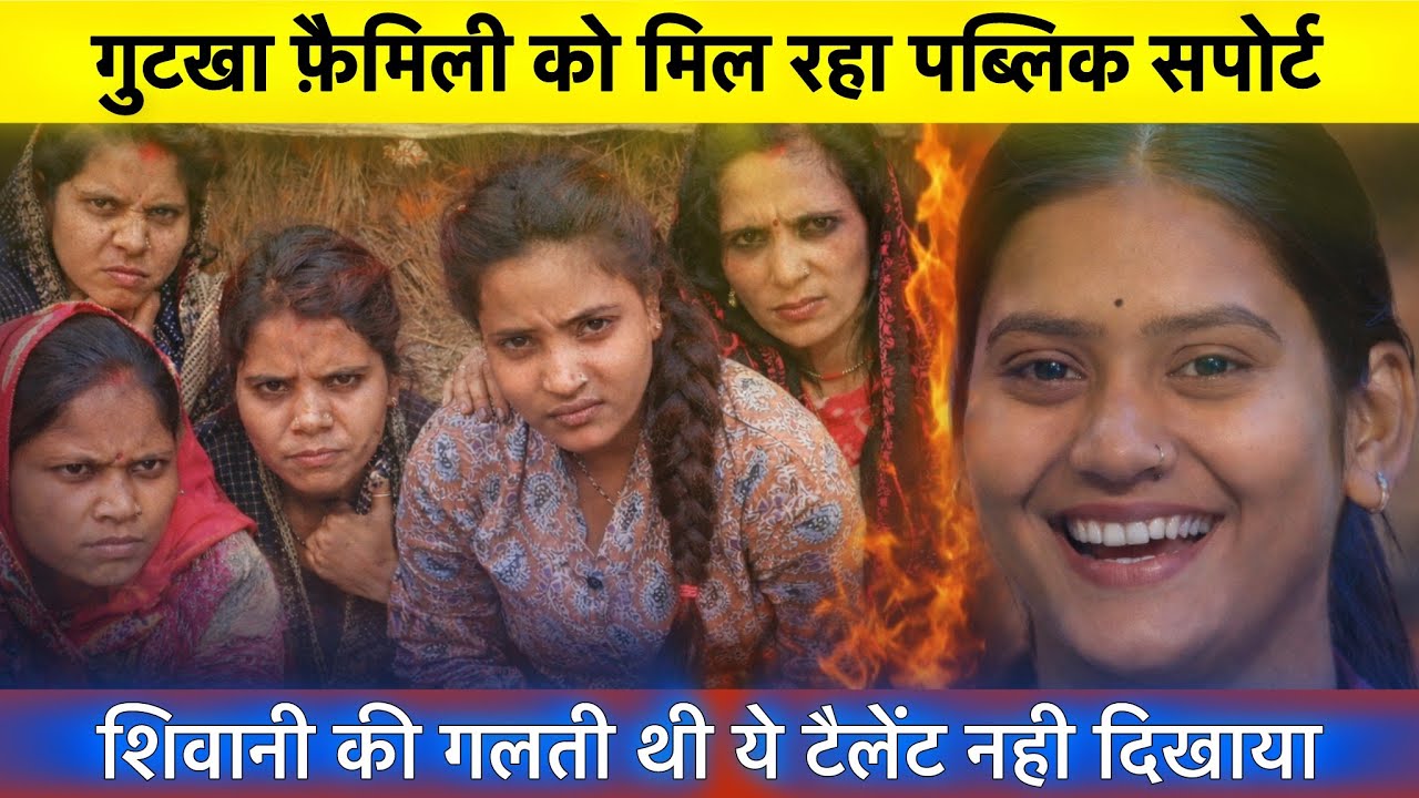 शिवानी ग़लत थी भौजी का ये टैलेंट नही दिखाया 😡@ShivaniKumariOfficial  #shivanikumariofficial 