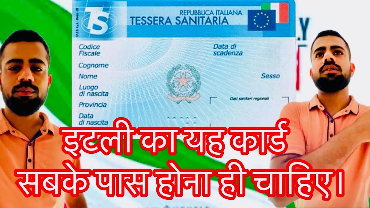 इटली 🇮🇹का यह कार्ड 💳सबके पास होना ही चाहिए। 