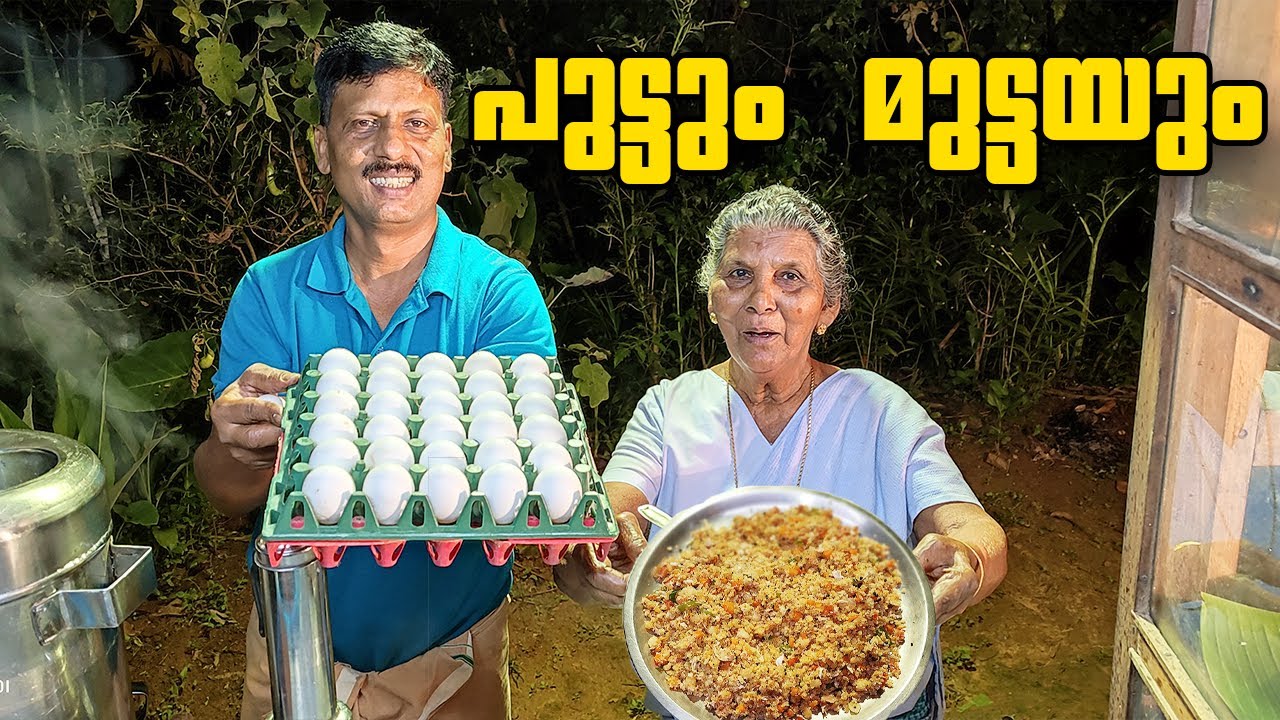 തട്ടുകടയിലെ പുട്ടും മുട്ടയും മിക്സ് കഴിച്ചിട്ടുണ്ടോ? | Kerala Street Food | Special Puttum Muttayum