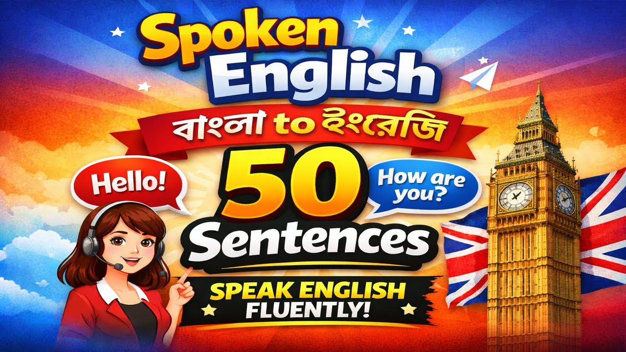 Spoken English শেখার সহজ উপায় | Bangla to English Sentence | Vocabulary & Grammar | Many Learn