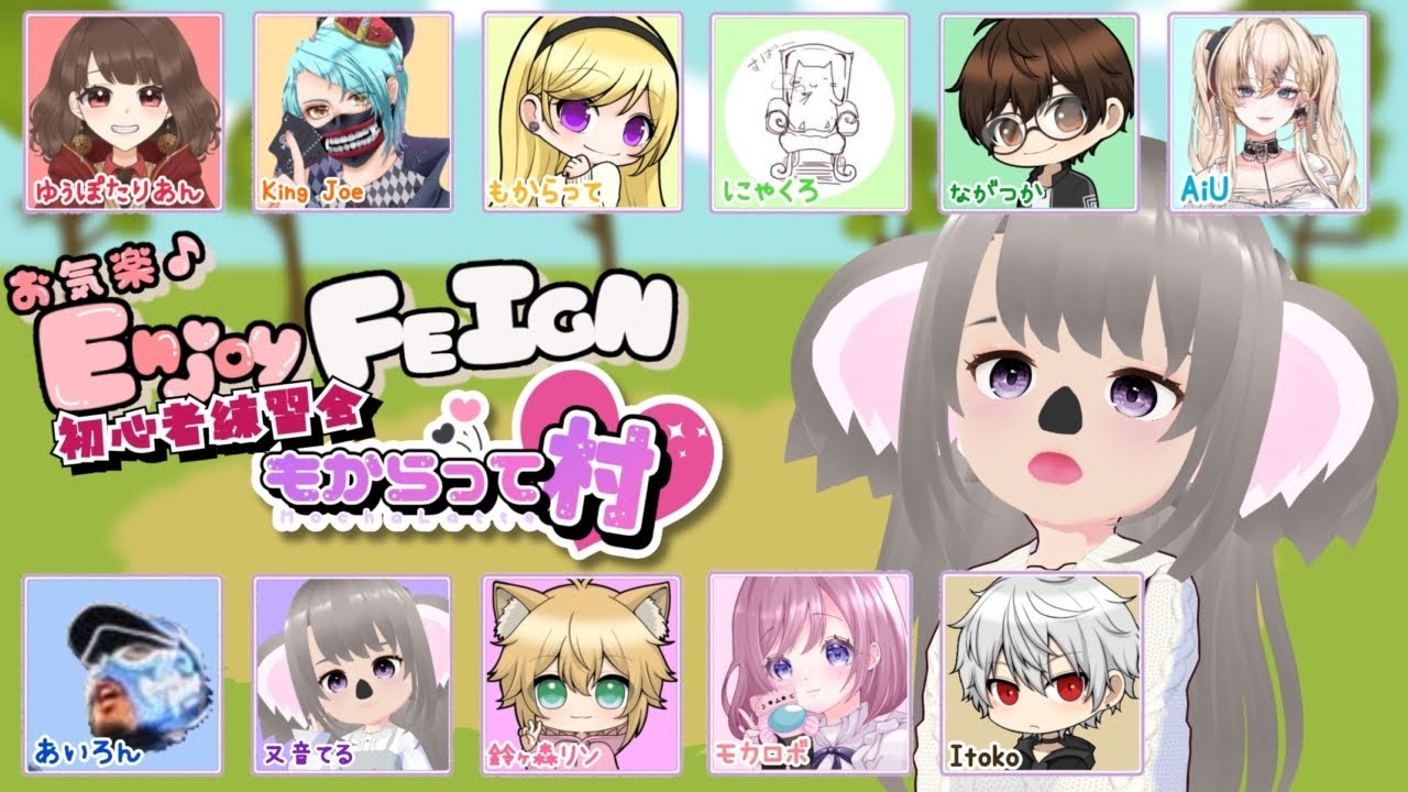 【FEIGN】しばらくコラボはないと言ったな、あれは嘘だ【もからって船】