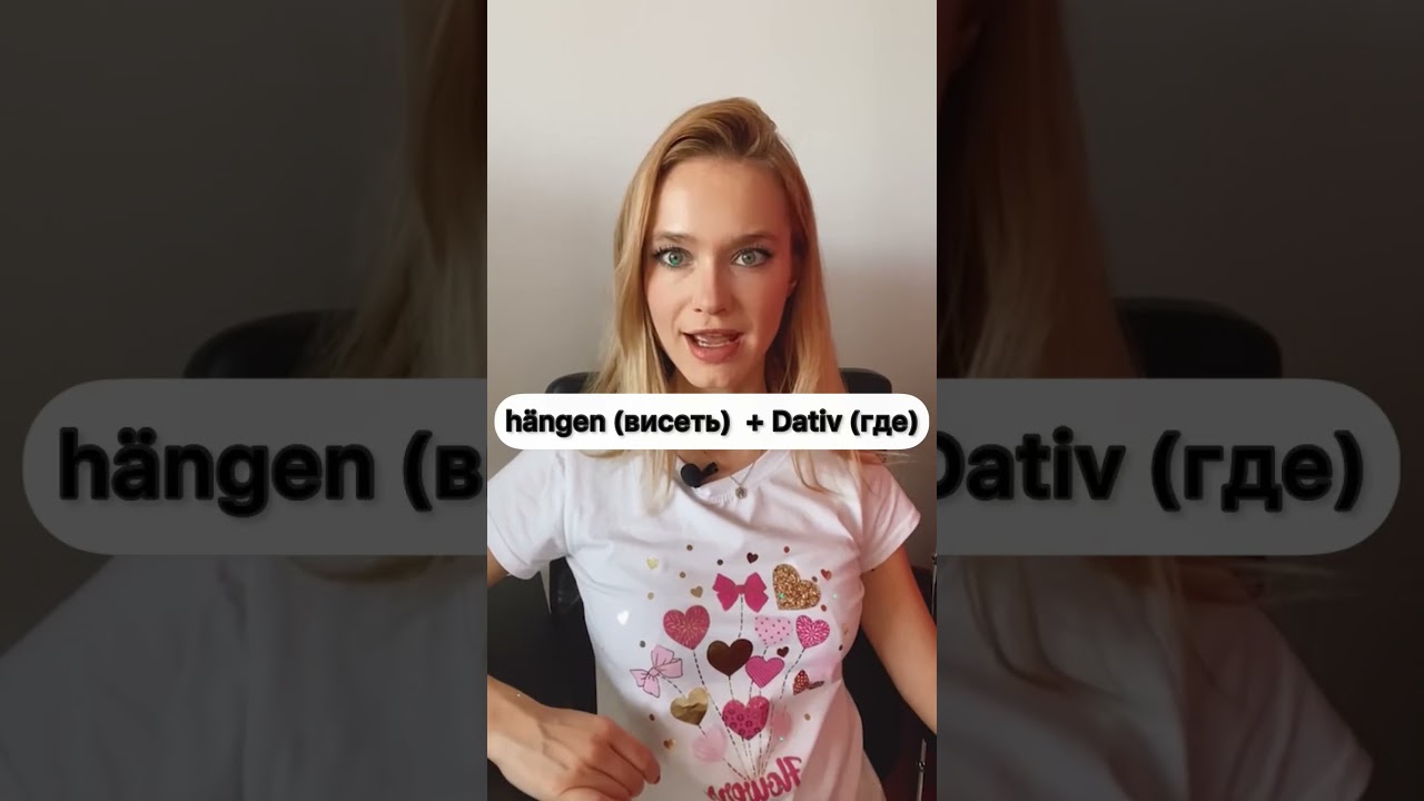 НЕМЕЦКИЕ ГЛАГОЛЫ H&Auml;NGEN & H&Auml;NGEN #немецкийснуля #немецкий #немецкийдляначинающих #немецкиеслова