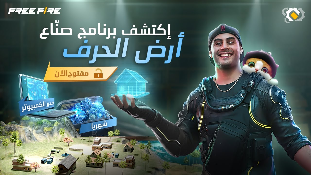 تعرف أكثر على برنامج صناع أرض الحرف