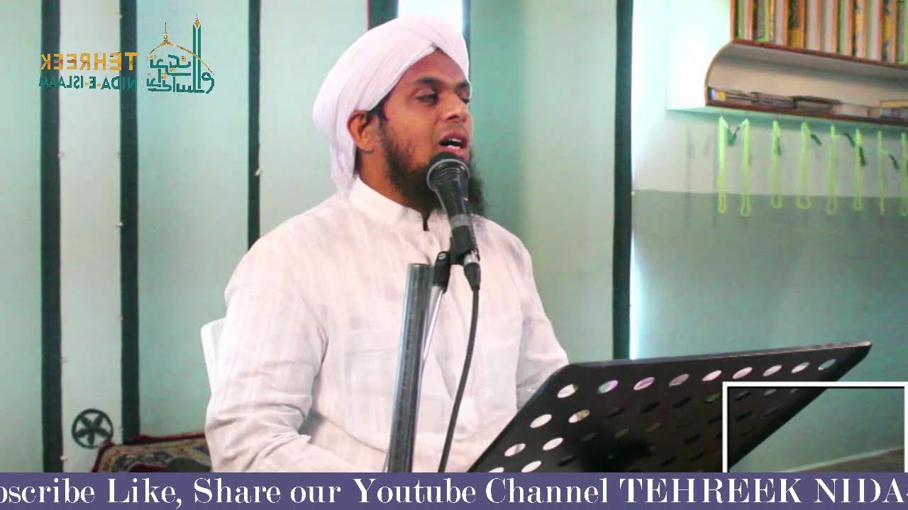 Tafseer-e-SUREH AL-FATEHA 1446