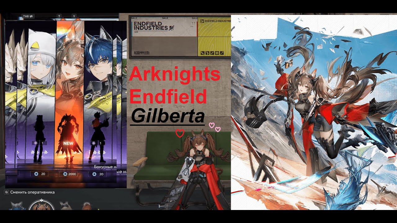 BEST GACHA IN 2026 Arknights Endfield Spin Gilberta Лучшая гачи игра в 2026 Аркнайтс Эндфилд