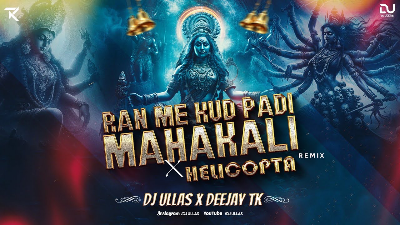 Ran Me Kud Padi Mahakali X Helicopta - Remix | Shahnaz Akhtar | Dj Ullas x #Deejay_Tk