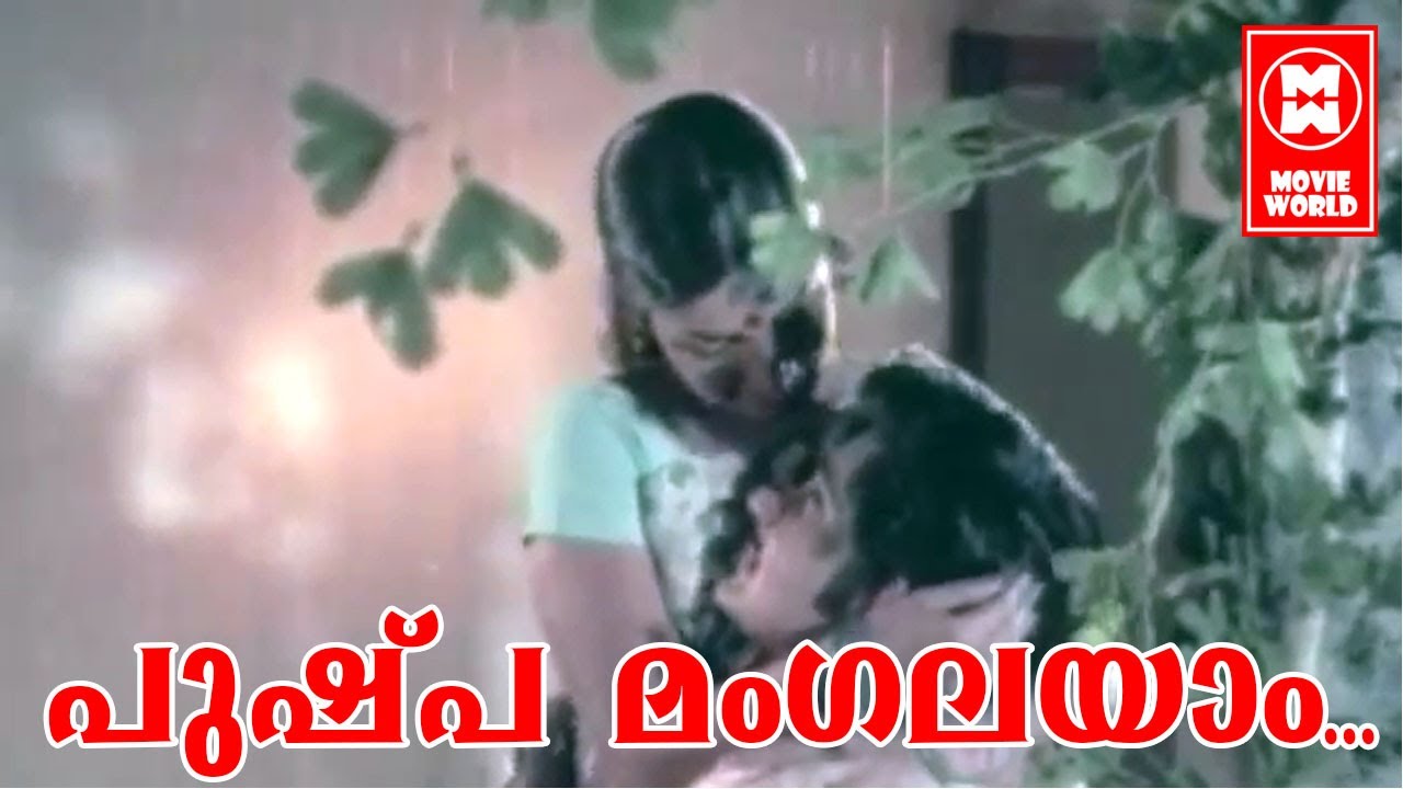 Malayalam Film Songs - പുഷ്പ മംഗലയാം - Nakhangal Movie Songs