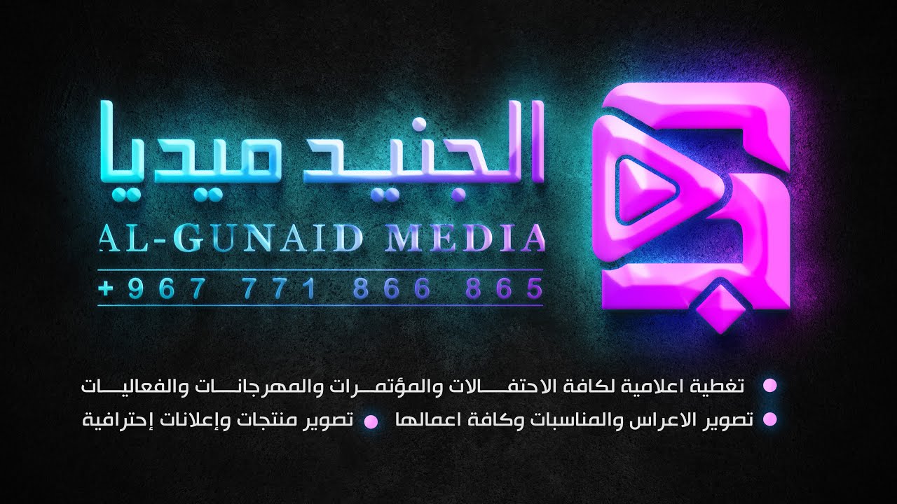 🧑‍🎓مباشر حفل تخرج - قسم طب الاسنان جامعة إب | 2025