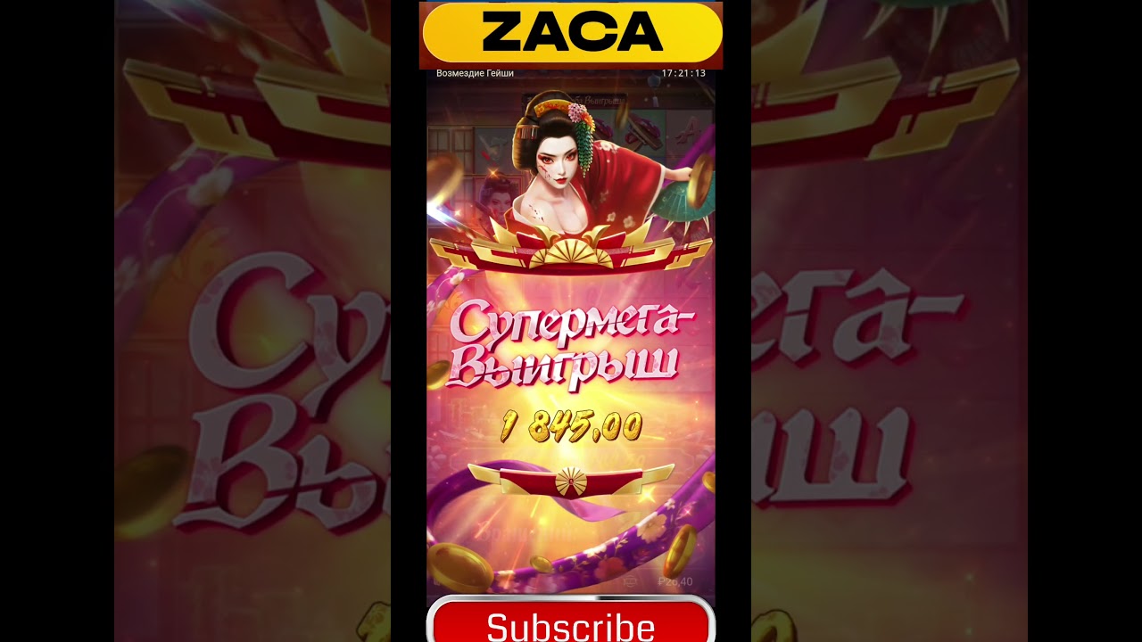 Geisha's revenge Pg soft #slot