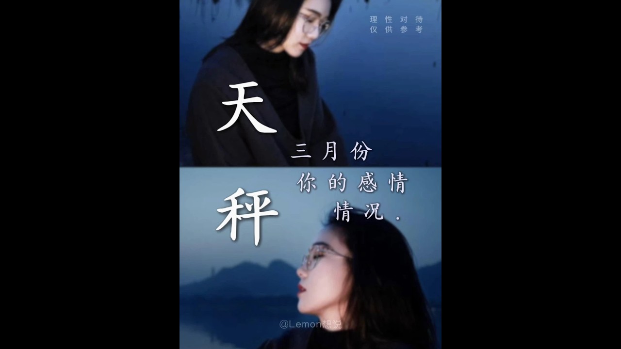 天秤座♎️ - _这个三月有个惊喜等着你_ #天秤座 #天秤