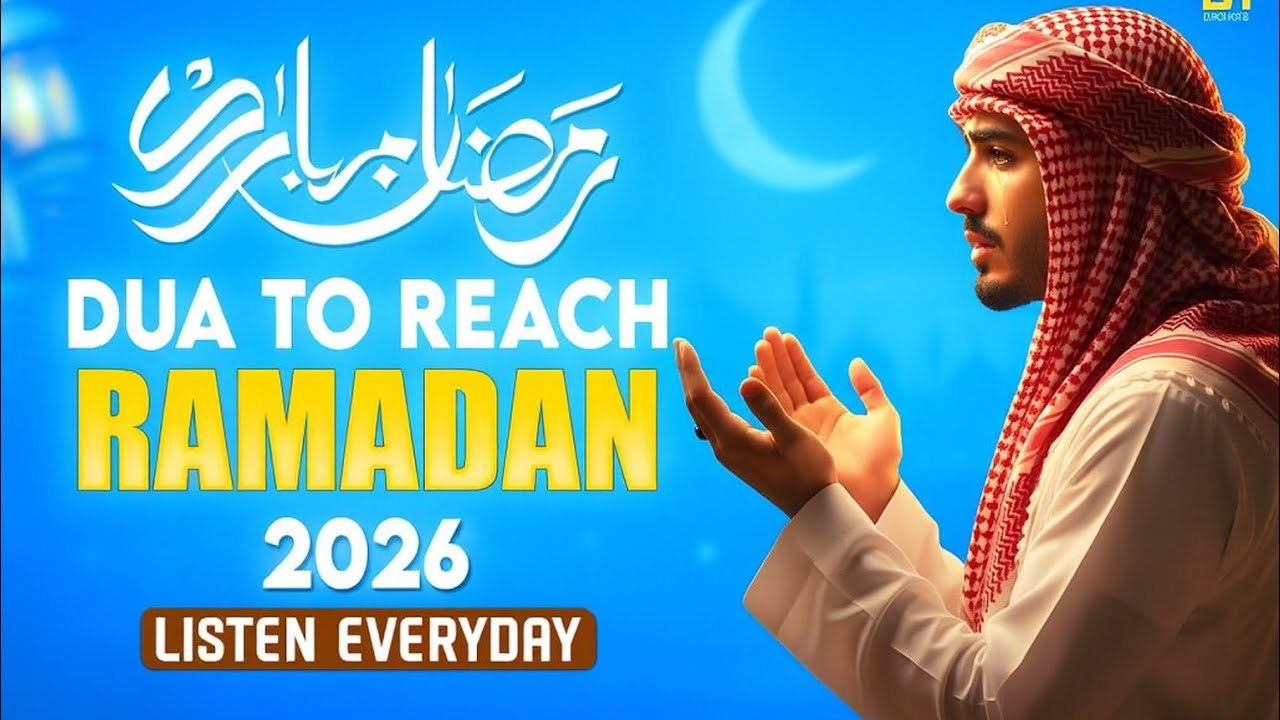 DUA FOR RAMADAN 2026 | THE POWER OF DUA | DUA RAMADAN
