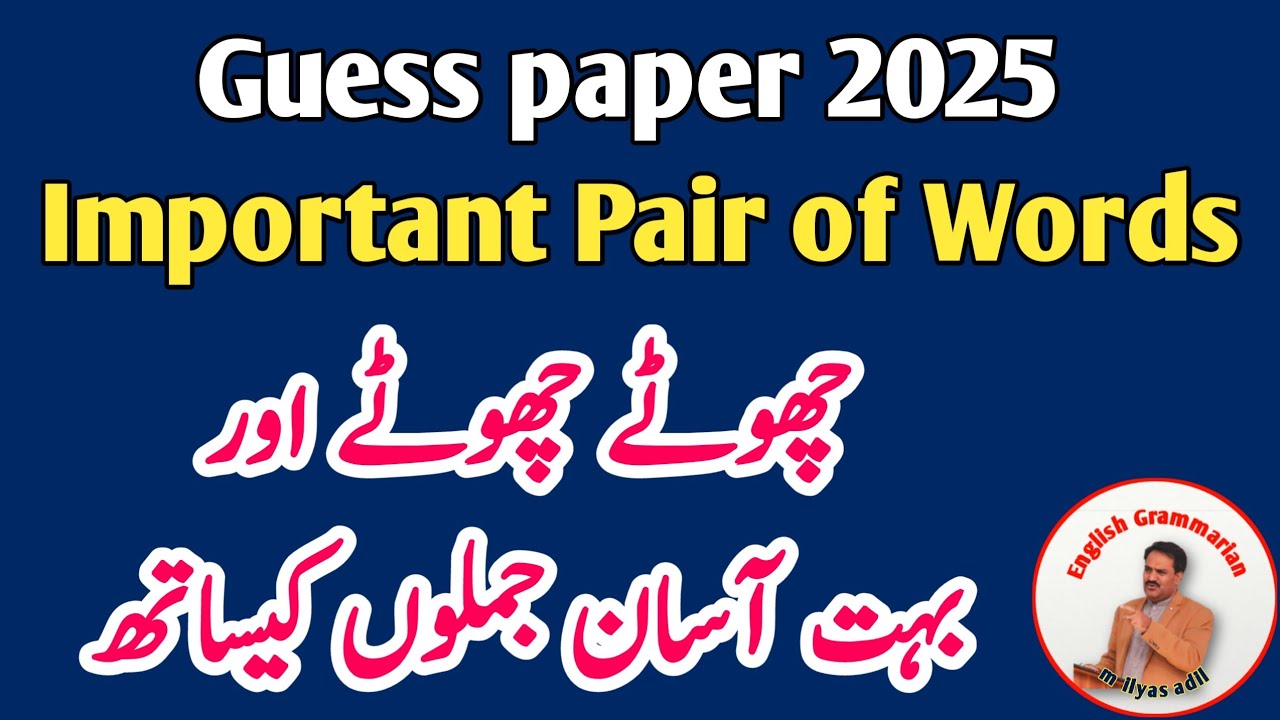 10th class english | important Pair of words | 11th English pair of words guess | guess paper 2025