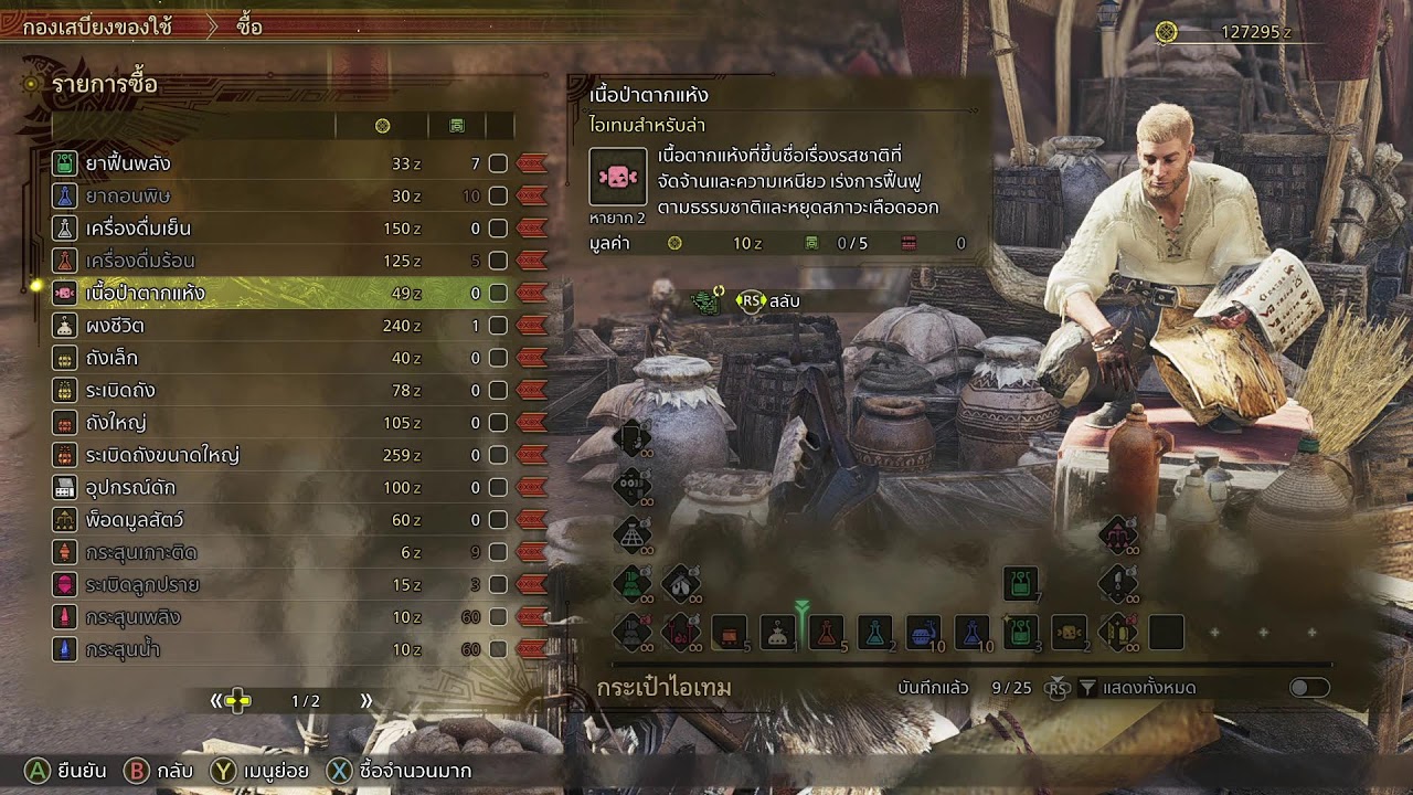 Monster Hunter Wilds ep8