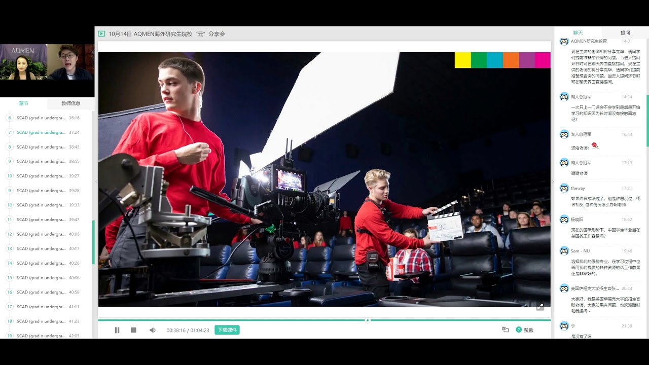 Sunrise Graduate Webinar Series   SCAD 1014