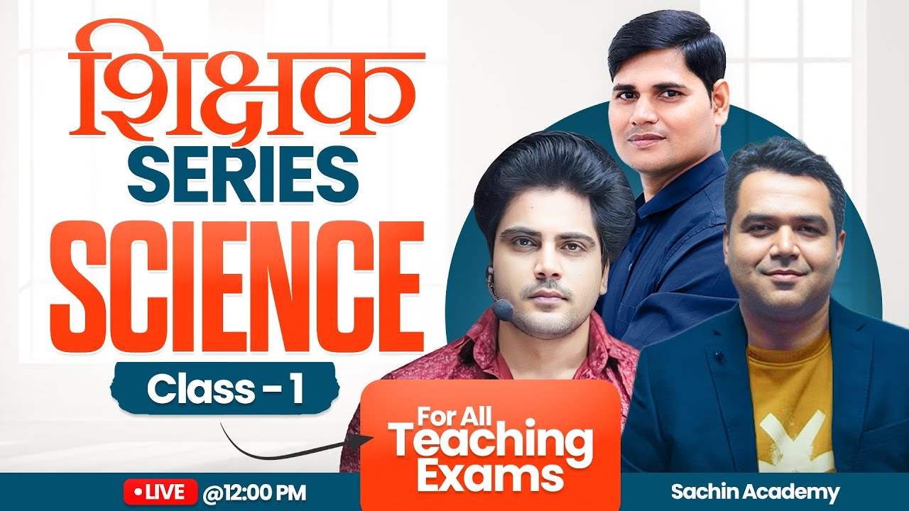 शिक्षक Series SCIENCE Class 1 by Sachin Academy live 12pm