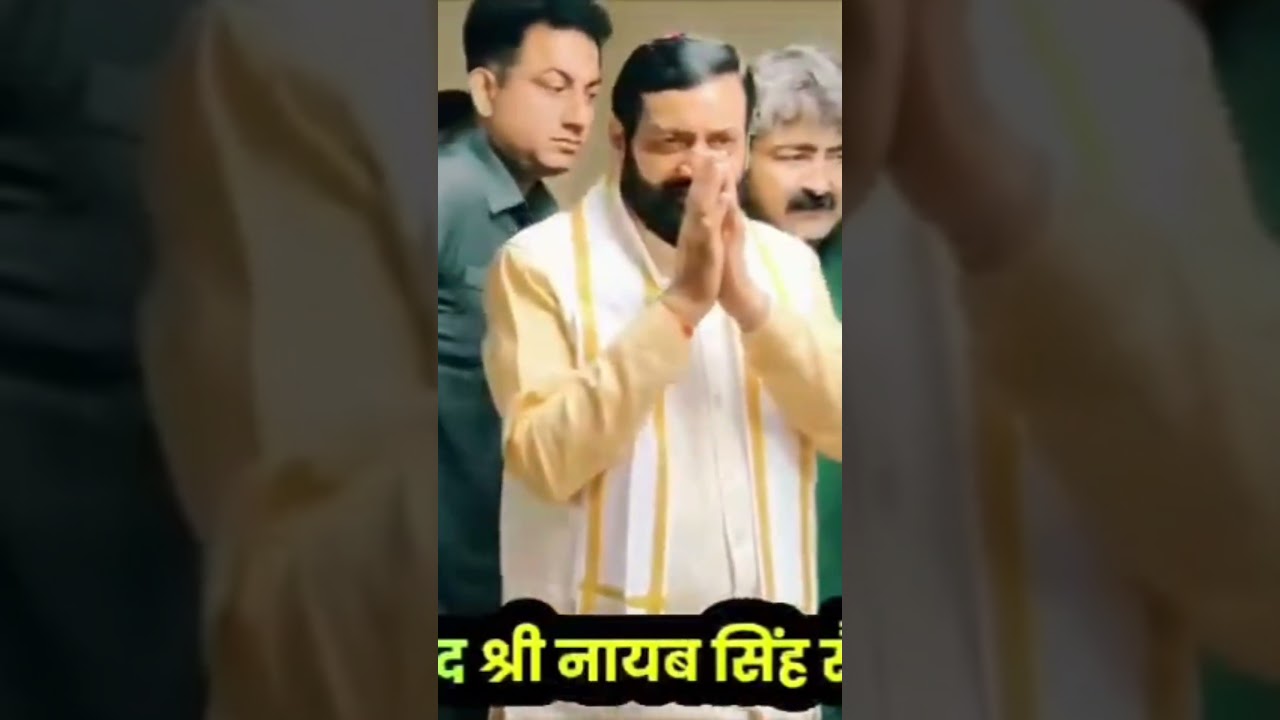 CM Nayab singh saini # ics #icsmotivation# goverment job#....