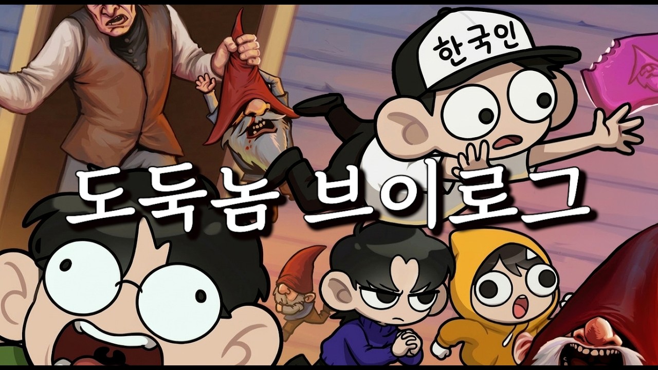 홀딱 벗은 할아버지 집안 살림 싹 다 훔쳐가기