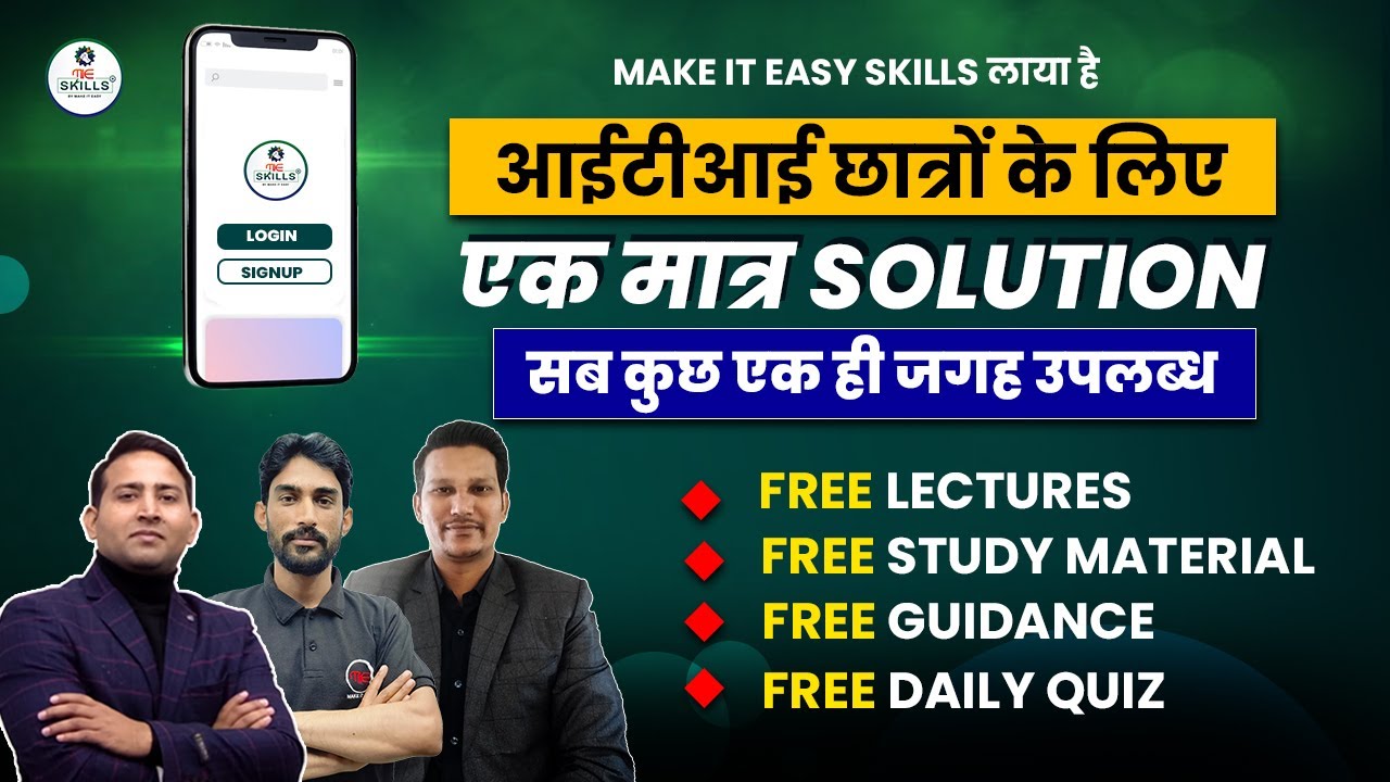 ITI All Exam one Solution I Make It Easy skills
