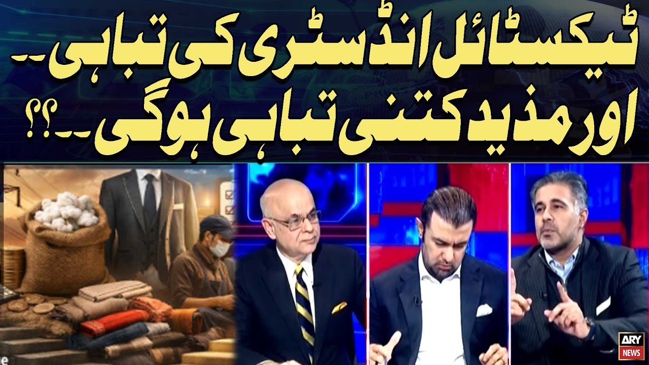 Destruction of Pakistan’s Textile Industry: How Much Worse Can It Get?