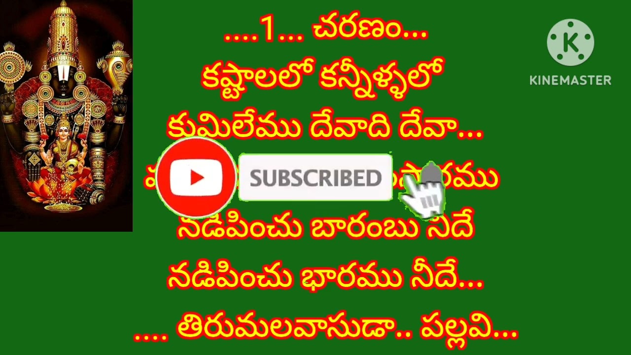 తిరుమల తిరుపతి వెంకటేశ్వర స్వామి సాంగ్//రచన గానం శ్రీ ముత్తు నారాయణరావు గారు వడిశలేరు గ్రామం//