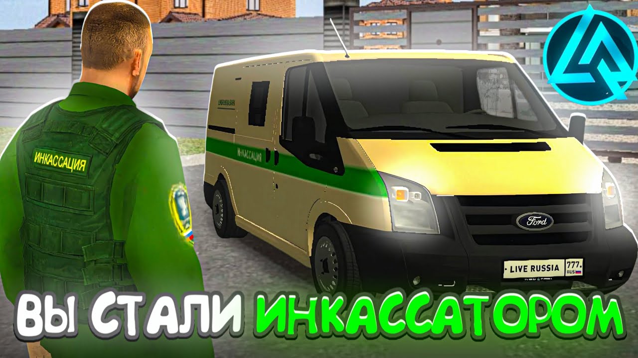 ИНКАСАТОР-ИМБА!? 🔥• ФИШКИ ДЛЯ РАБОТЫ ИНКАСАТОР на ЛАЙВ РАШЕ! 👀