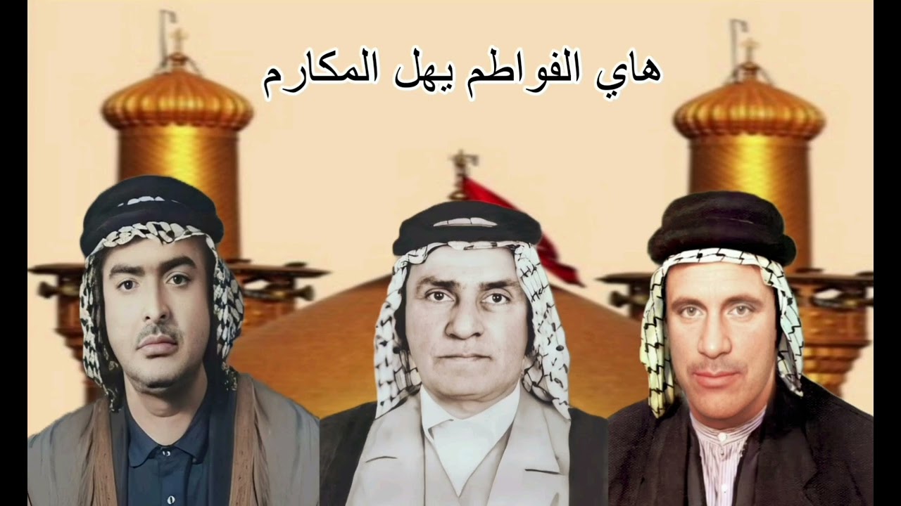 المرحوم ملا جواد الكوفي من قصائد المرحوم الشاعر شيخ هادي القصاب وقصيدة الموشح المرحوم ملا صالح هادي