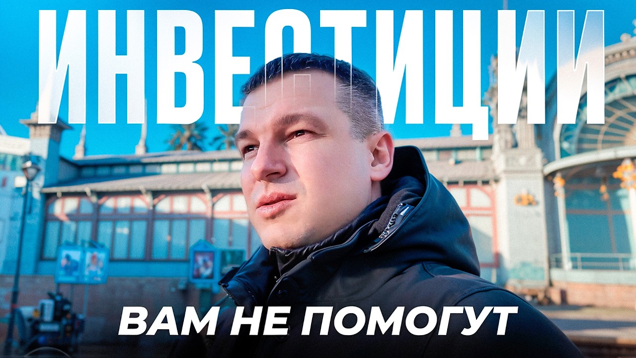 Если ваш доход меньше 80К₽/месяц – пожалуйста, посмотрите это видео