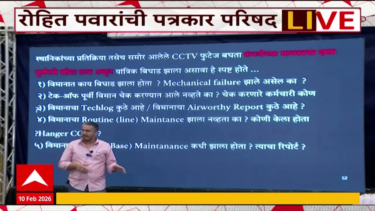 Rohit Pawar Full PC : हा 100 % घातपात, अजितदादांच्या अपघातावर रोहित पवारांचे गंभीर प्रश्न