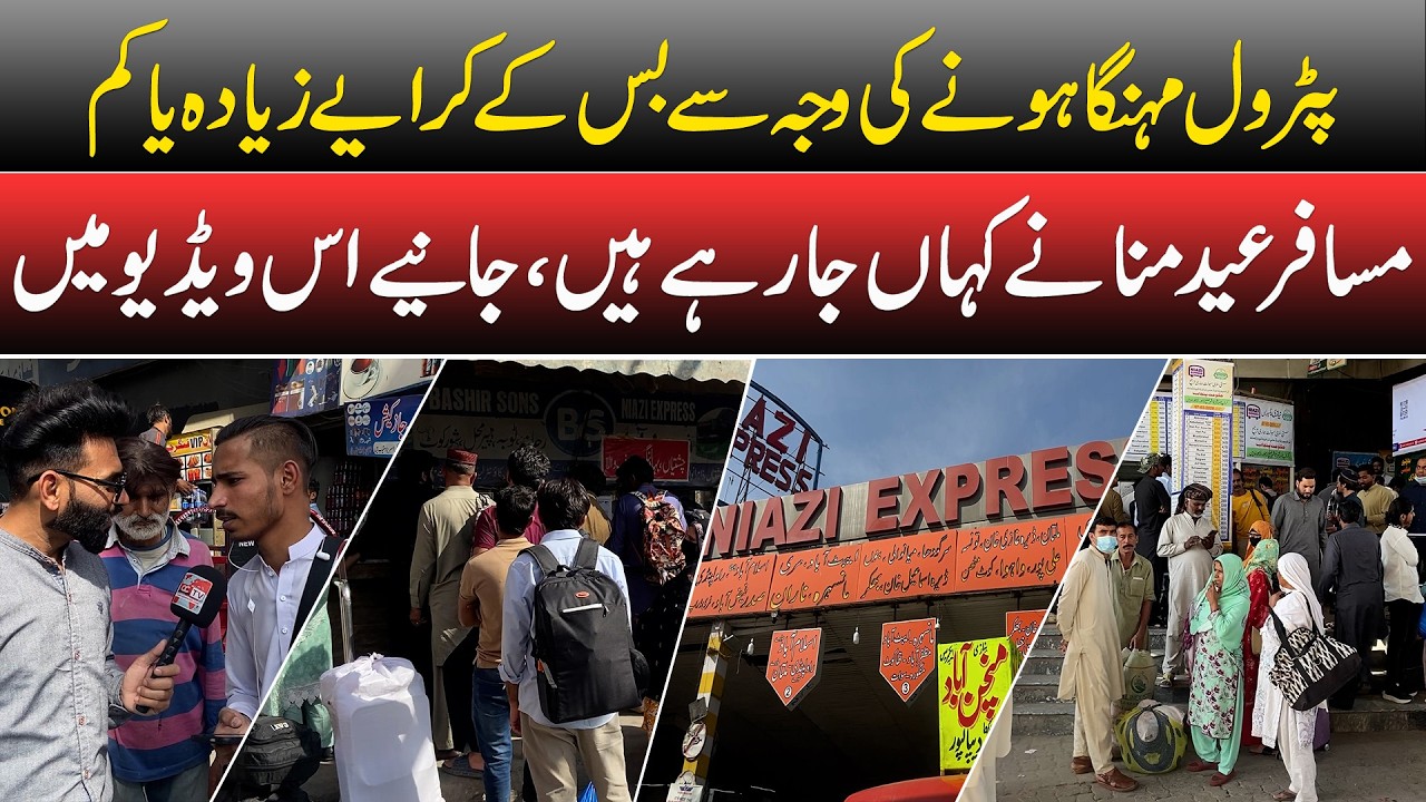 Bus Fares Up or Down After Petrol Price Hike? | Where People Are Traveling for Eid | Imran Bhatti