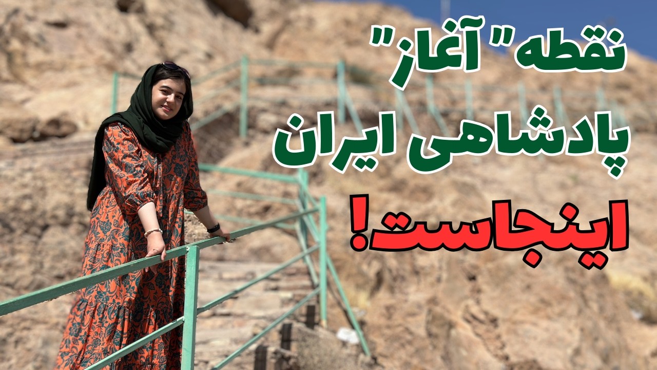 تمدن ایلام، اولین حکومت در سرزمین ایران که به کلی فراموش شد!