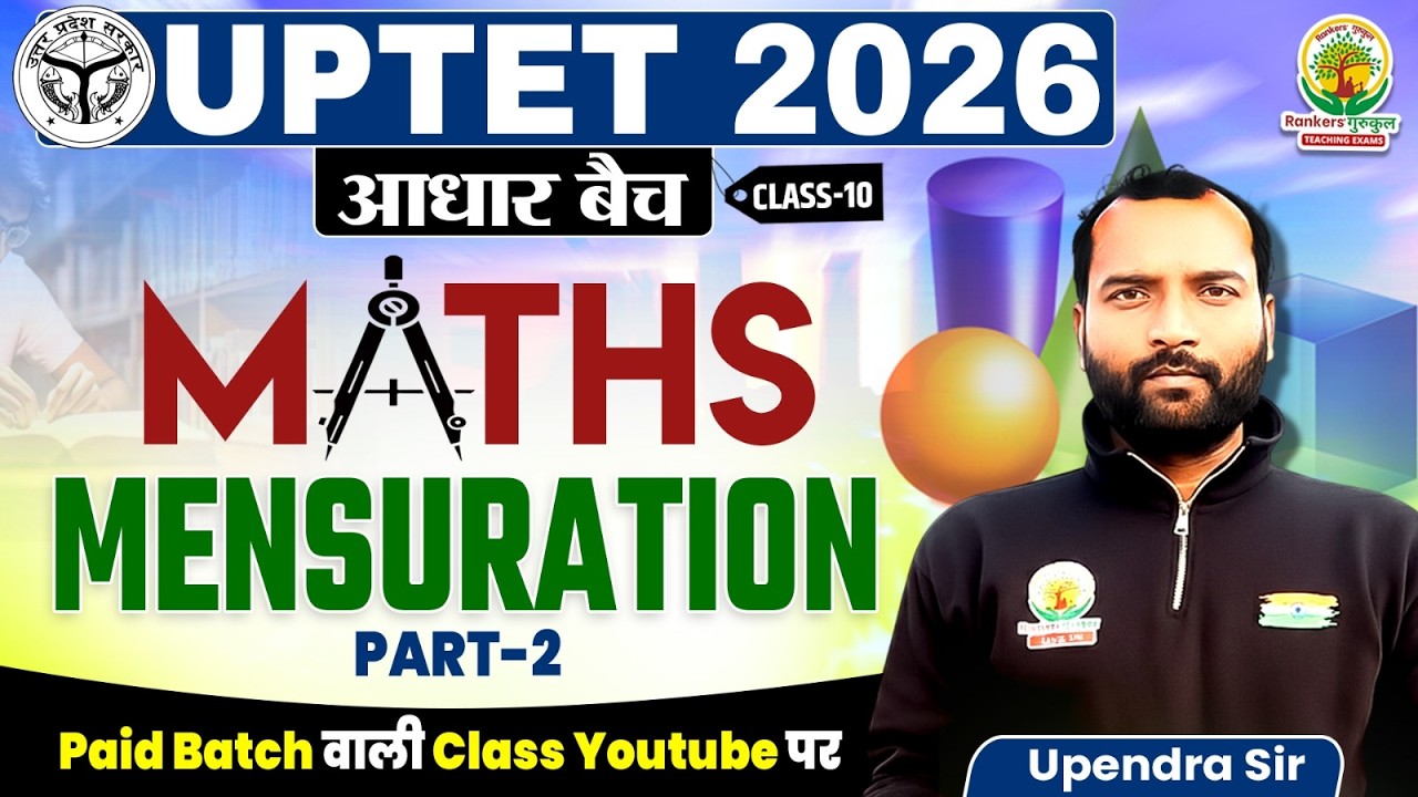 Mensuration-2 for UPTET 2026 | Area, Perimeter, Surface Area & Volume | Maths Class 10 | Upendra Sir