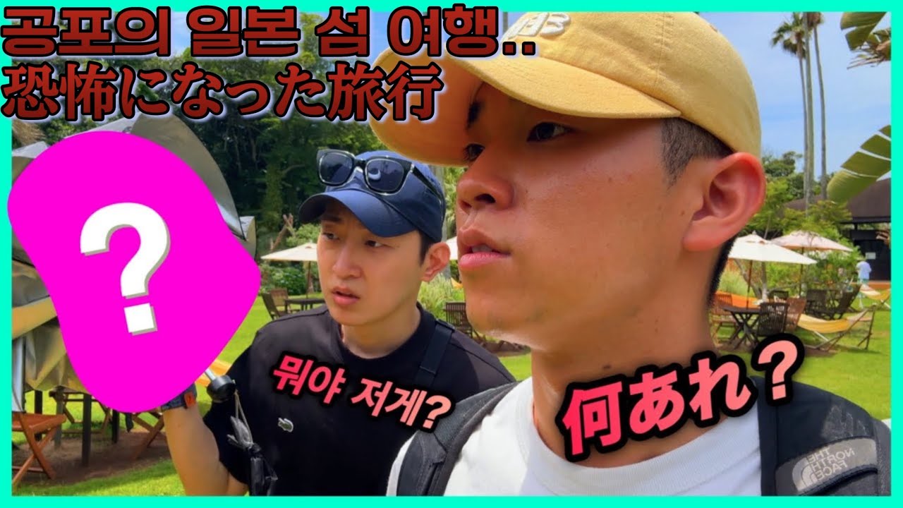 (SUB)54話_ 楽園なのに怖がるタツキ…その理由は？