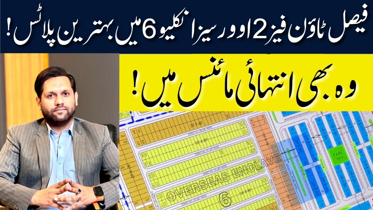 Faisal Town Phase 2 Overseas Enclave 6 | Premium Plots Available at Exceptional Minus Prices | 2026