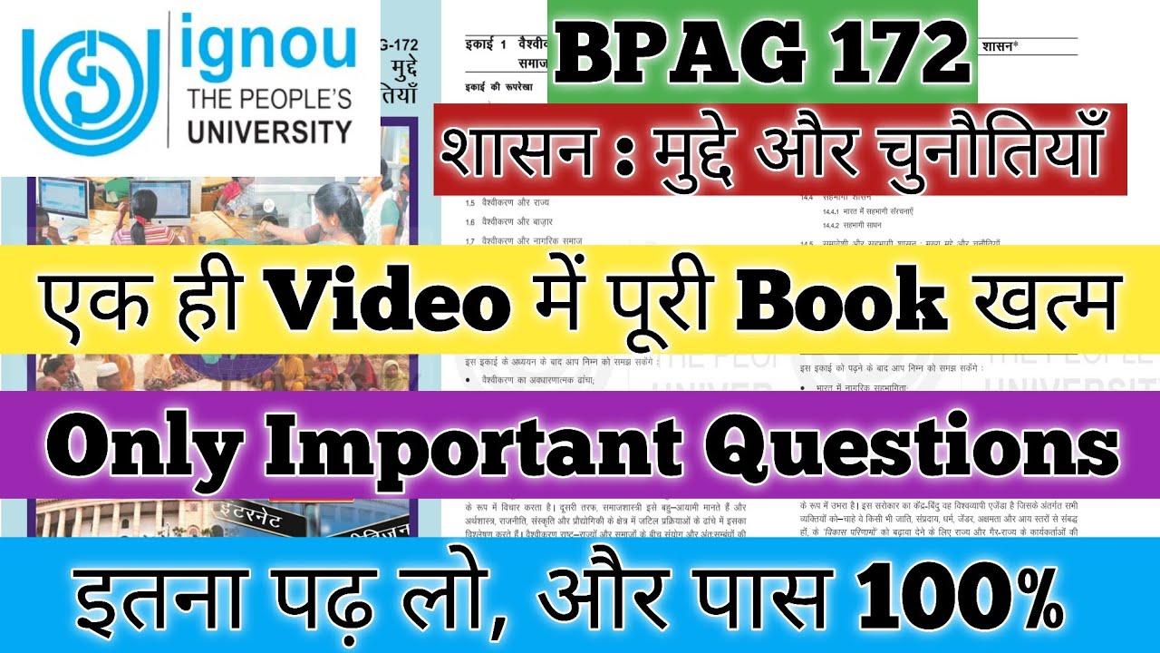BPAG 172 Important Questions BPAG 172 शासन मुद्दे और चुनौतियाँ BPAG 172 Pervious Year Question Paper
