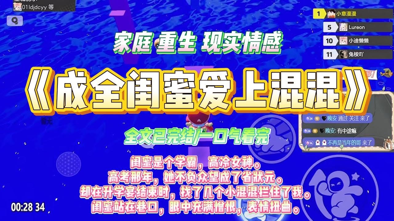 《成全闺蜜爱上混混》闺蜜是个学霸，高冷女神。高考那年，她不负众望成了省状元。#一口气看完 #小说#绿茶 #爽文  #打脸 #娱乐圈
