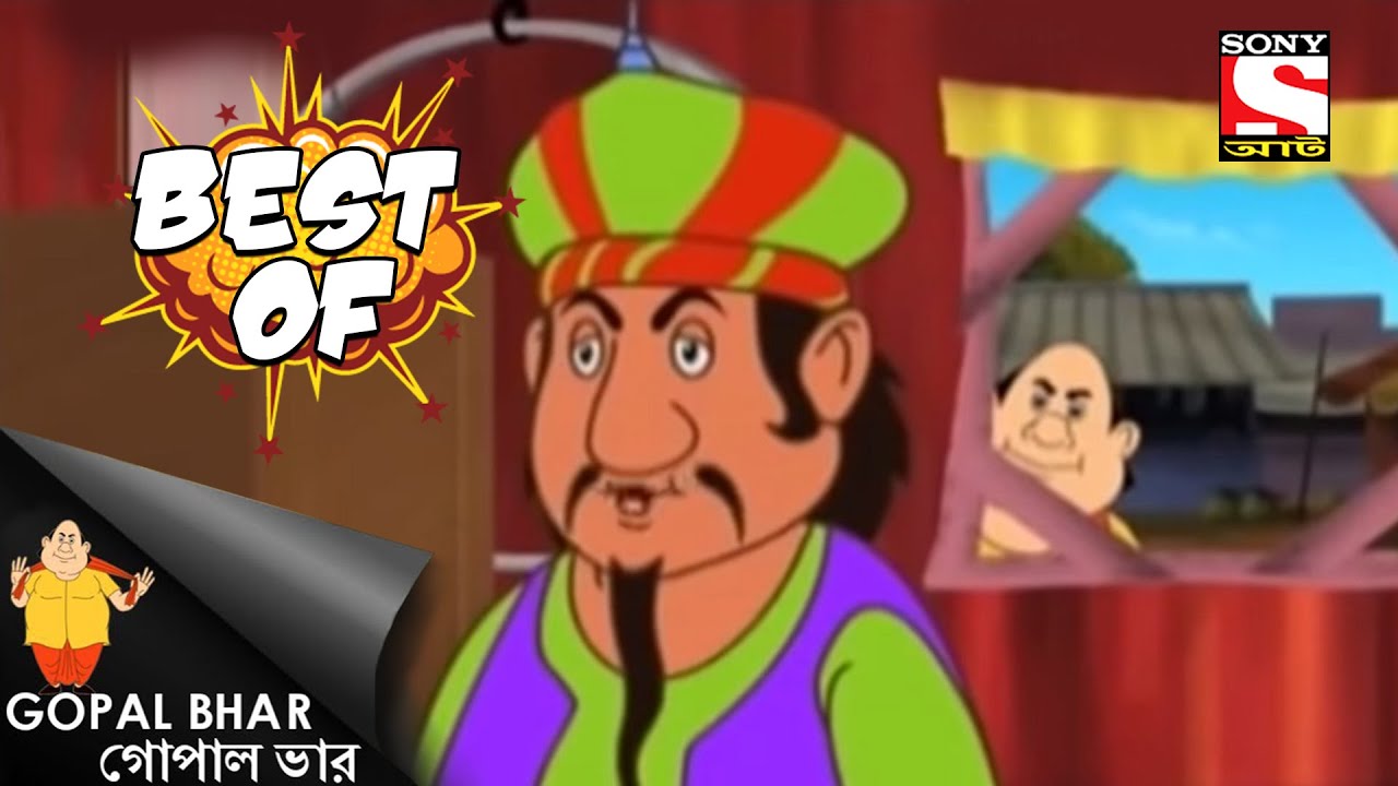 বহুরূপী - Gopal Bhar - Full Episode - Best Of Gopal Bhar