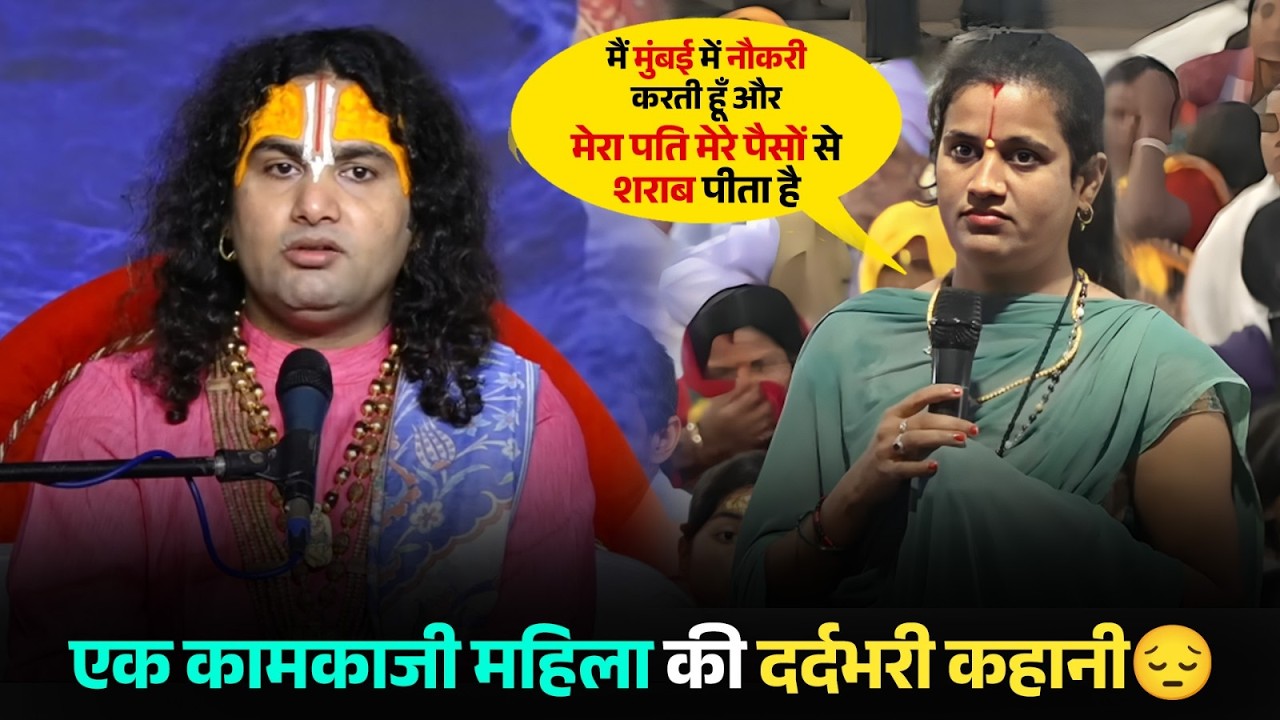 मैं मुंबई में नौकरी करती हूँ और मेरा पति मेरे पैसों से शराब पीता है।एक महिला की दर्दभरी कहानी 😔