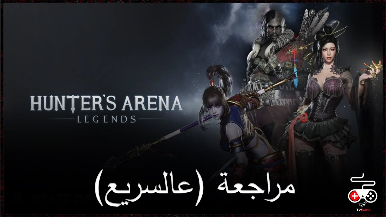 مراجعة عالسريع - Hunter's Arena: Legends