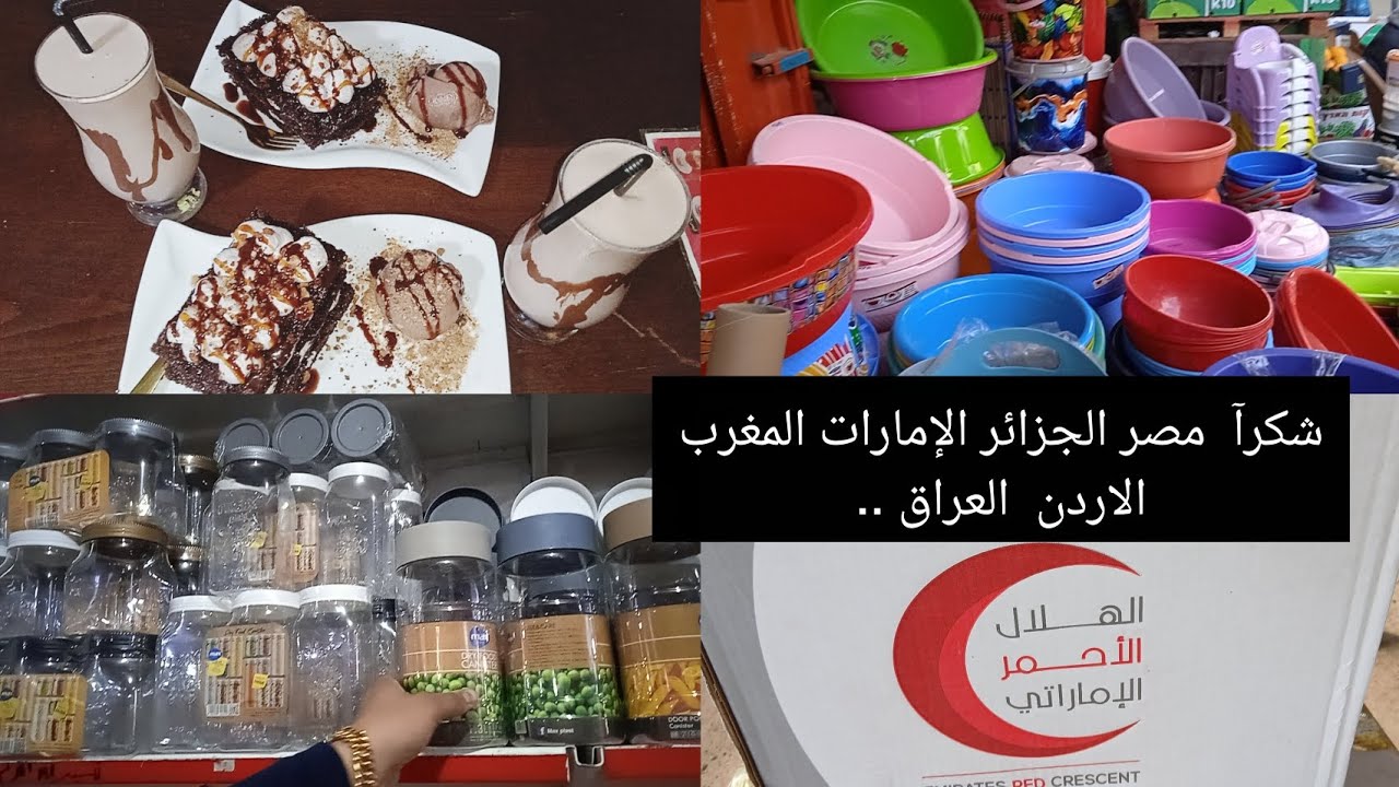 فلوق{2} أكبر كمية مشتريات بعد سنتين من المعاناة🤍تجديد خزانة المطبخ من أشياء بسيطة 👌