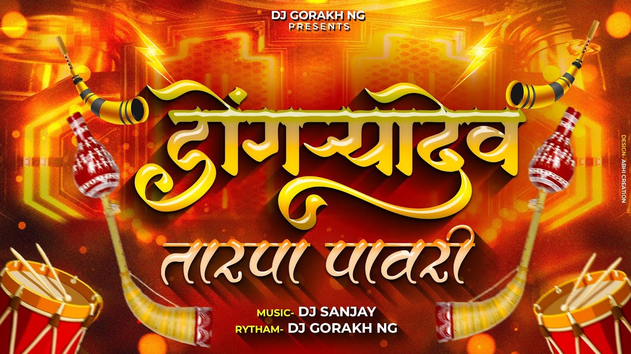 Tarapa Pavari (Remix) &ndash; DJ Gorakh NG | Official Remix | khandeshi DJ Song