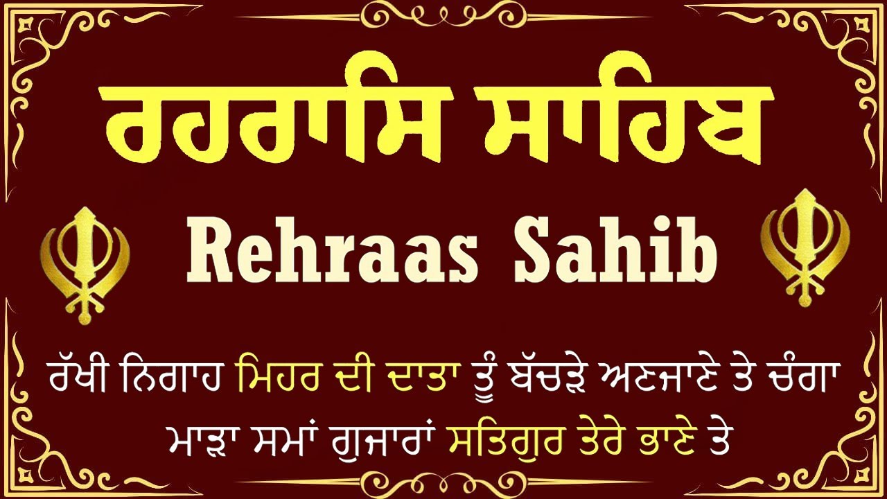 Evening Path Rehras Sahib \ ਰਹਿਰਾਸ ਸਾਹਿਬ ਪਾਠ \ Rehras Sahib da Path \ Rehras Sahib #rehrassahib #wmk