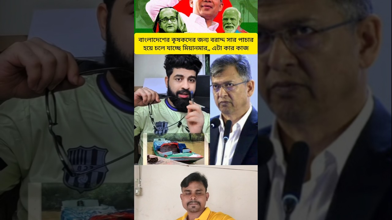 #shorts​ #shortvideo​ #foryou​ #youtubeshorts​ #trending​ #reels​ #news​ #viralshorts​ #viral​&lrm;