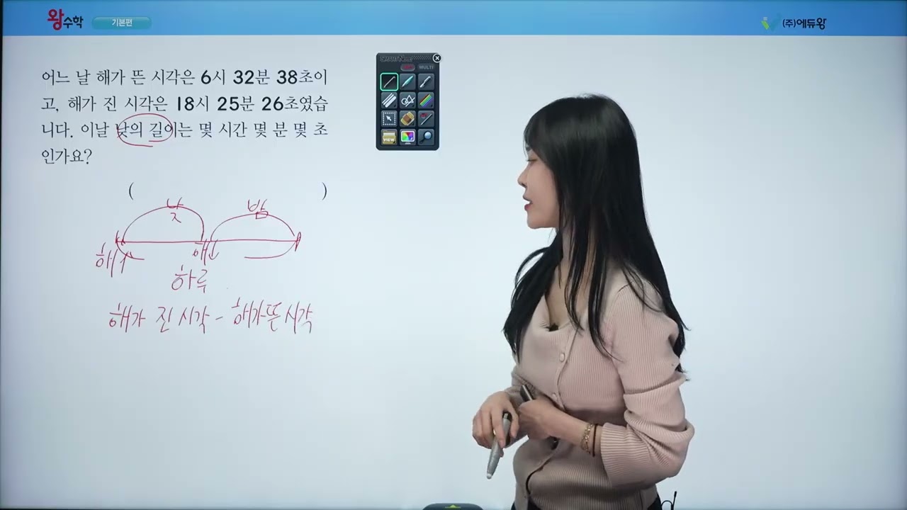 왕수학 기본 3-1 5단원 실력팍팍 29 해설강의 (2022개정교육과정반영) 저작권: 에듀왕