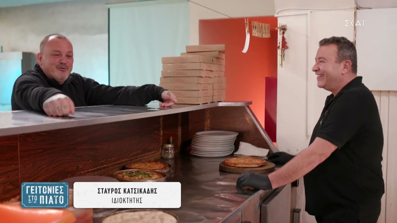ΠΙΤΣΑΡΙΑ 
