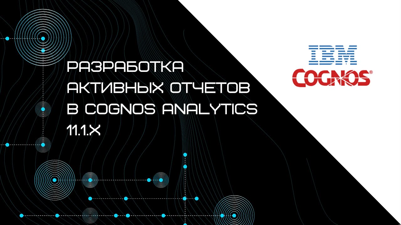 Запись вебинара 