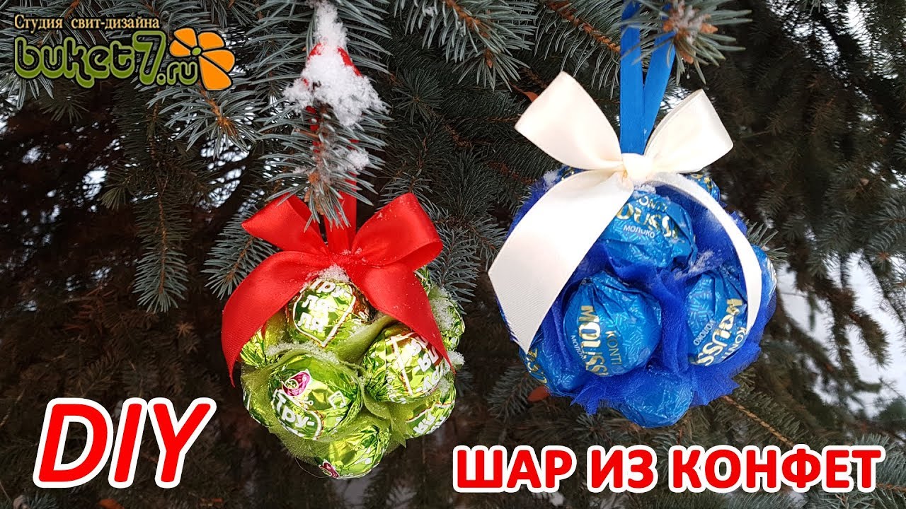 Идея: Шар из конфет мастер класс ☆ Новогодняя игрушка из конфет своими руками ☆ Елочные игрушки