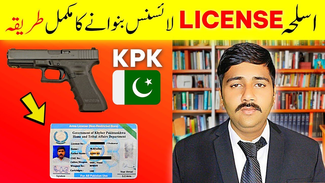 All Pakistan Arms License Khyber Pakhtunkhwa 2022| Simple and Easy Procedure. Adv Arslan Sandhu