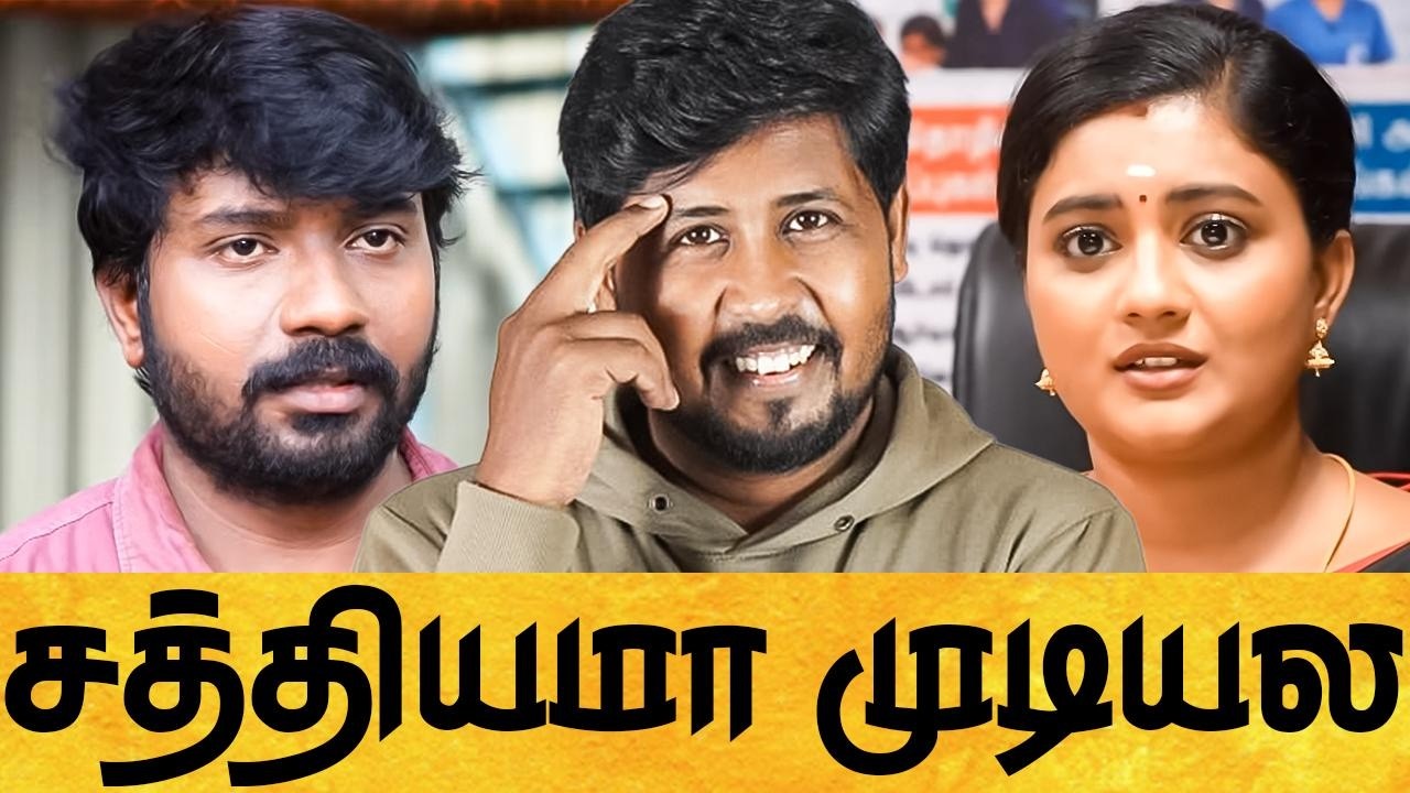 🤣 சீரியல் கொடுமைகள் 😁 எல்லை மீறி போறீங்கடா 🔥 Tamil Serial Roast 🤣 Shafi Zone