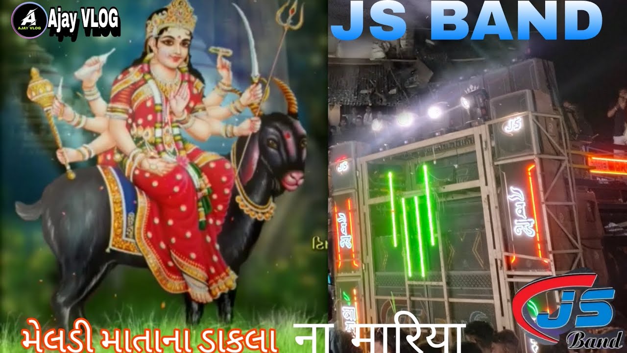 JS BAND 25/4/2025/🙏🙏 જય માં મેલડી ડાકલા જીએસ બેન્ક नमरिया,🙏🙏🎆🔉🙏❤️💐